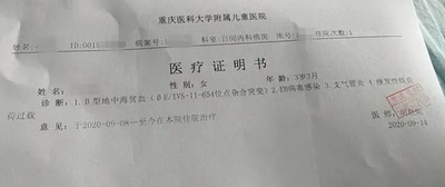 幸运！ 弟弟脐带血救治罹患地中海贫血3岁姐姐